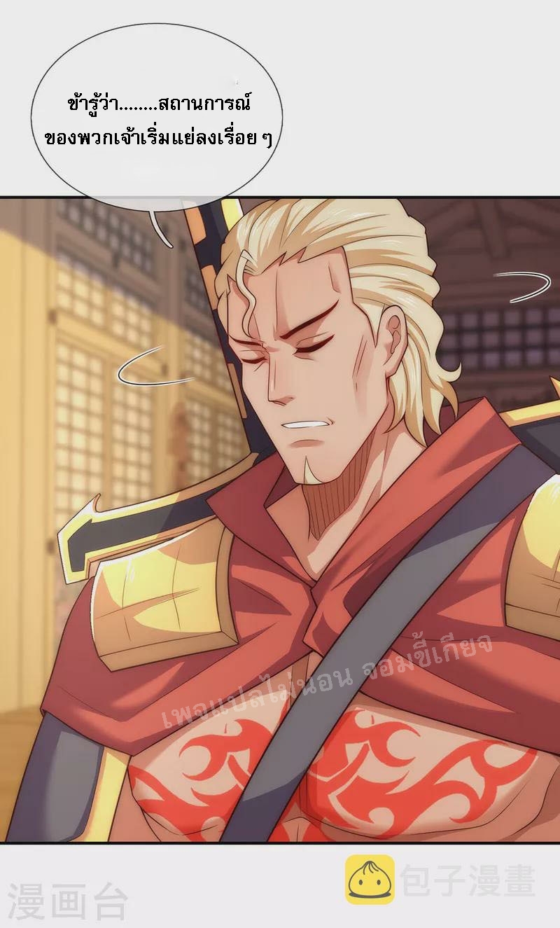 การกลับมาของเทพอสูร ตอนที่ 39 หน้า 19