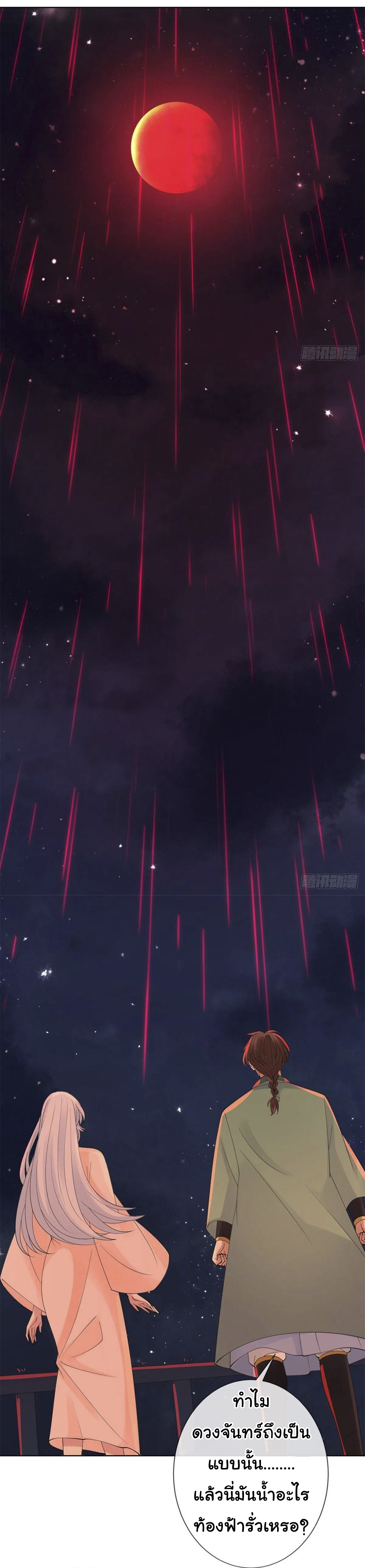 จักรพรรดินีสงคราม เกิดใหม่ในโลกซอมบี้ (Empress of the last days) จบ ตอนที่ 3 หน้า 41