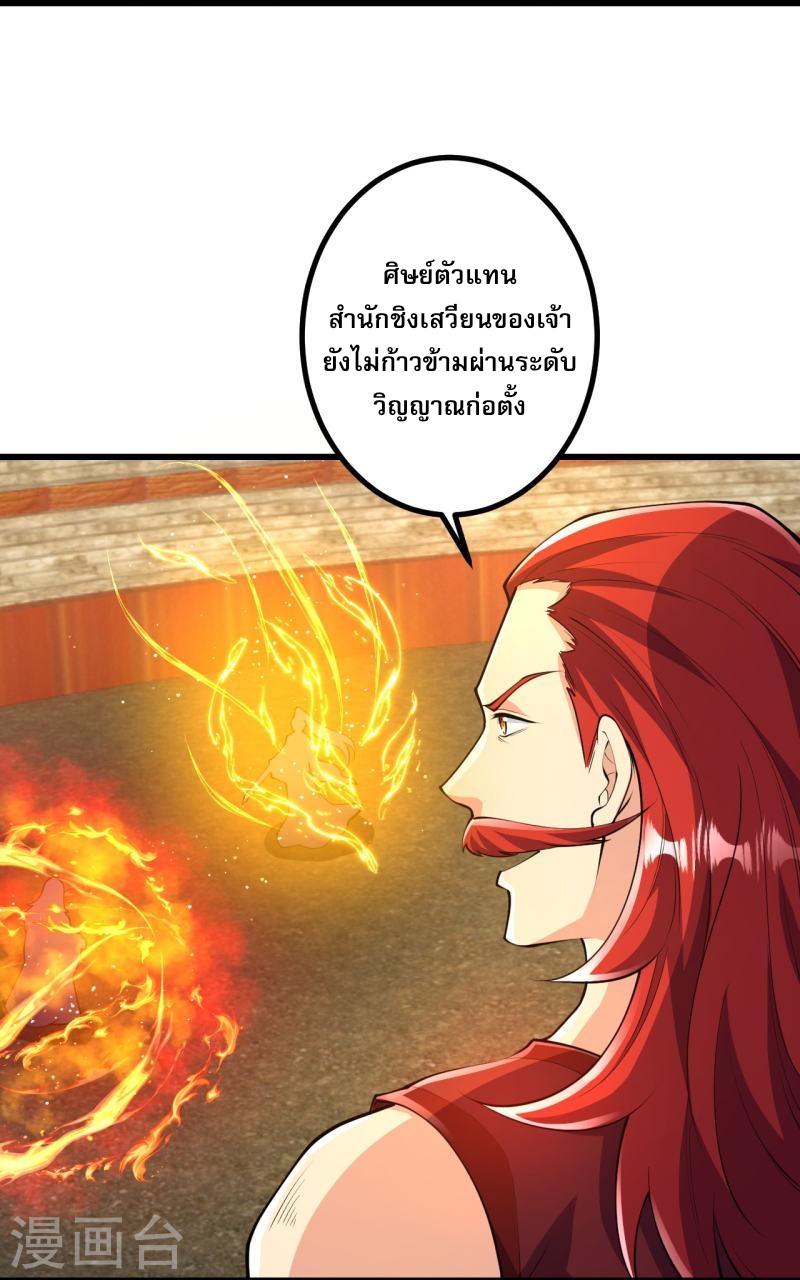 ผู้ขัดเกลาร่างกายที่แข็งแกร่งที่สุดในประวัติศาสตร์ ตอนที่ 57 หน้า 6