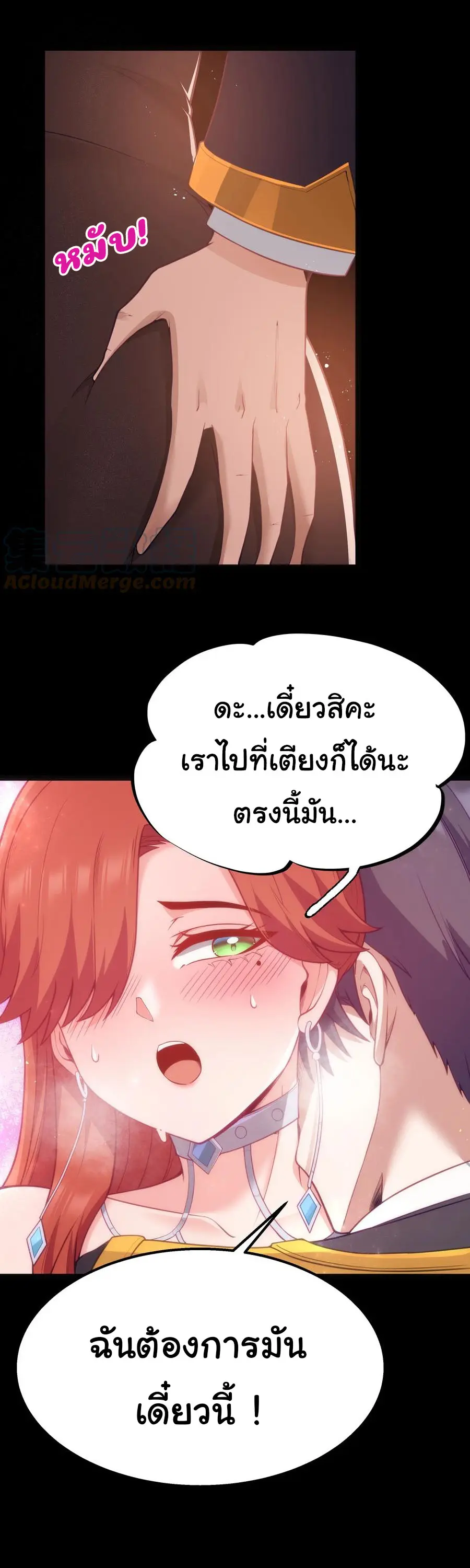 ผู้กล้าอย่างข้าจะพิชิตโลกาด้วยเงิน ( This Hero is a Money Supremacist ) ตอนที่ 17 หน้า 5