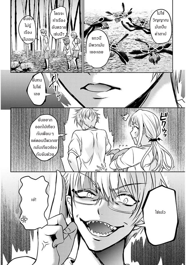 moteharune,ashiya-kun ตอนที่ 2 หน้า 28