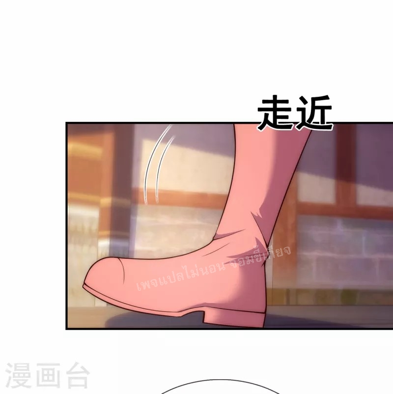 การกลับมาของเทพอสูร ตอนที่ 25 หน้า 13