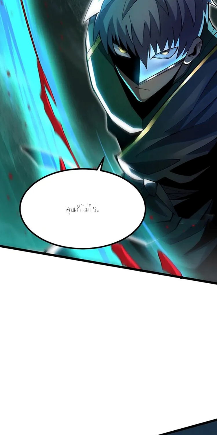 ไม่อยากเรียนทักษะ แห่งคำสาปเลย! ตอนที่ 48 หน้า 30