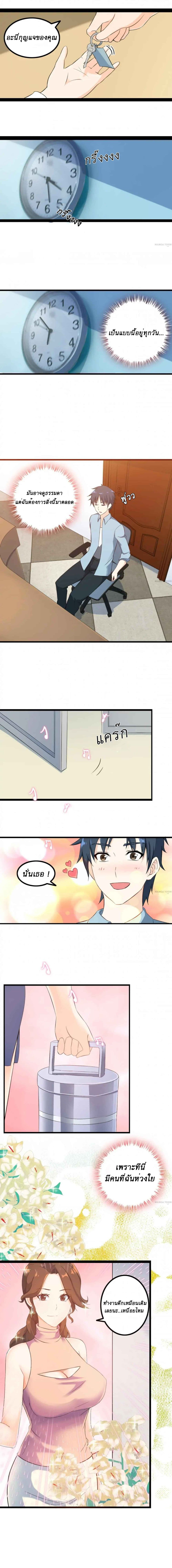 The Hitman Bodyguard ตอนที่ 1 หน้า 5