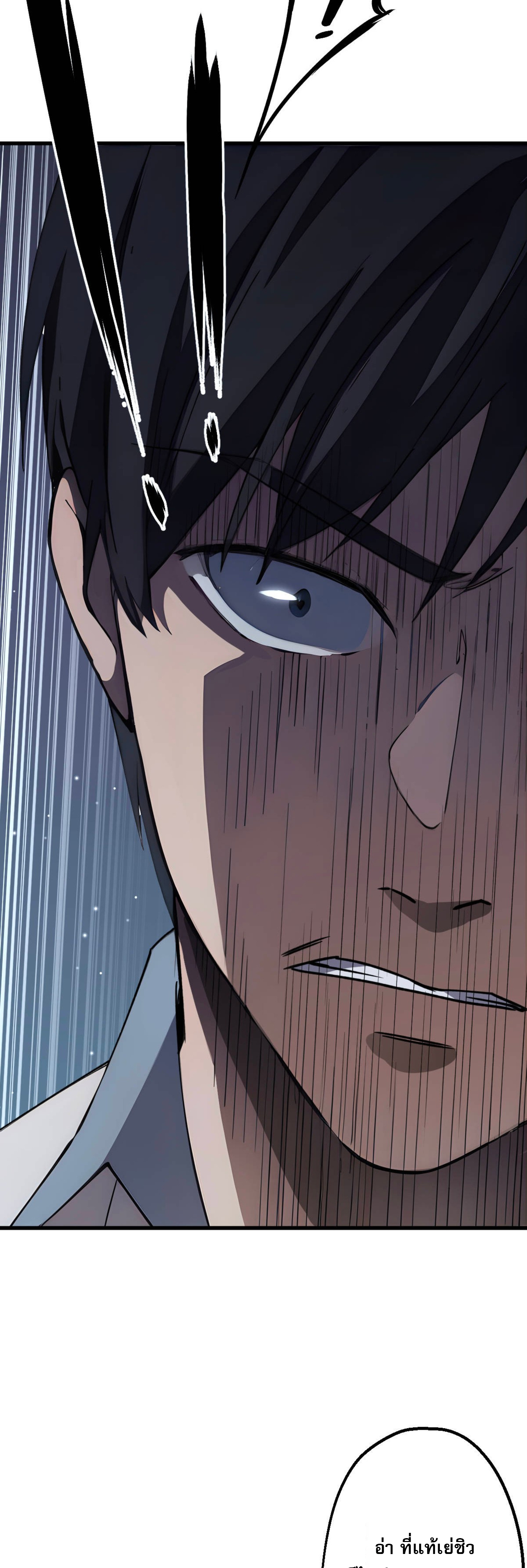 ยอดหมอเหนือภพ ตอนที่ 5 หน้า 29