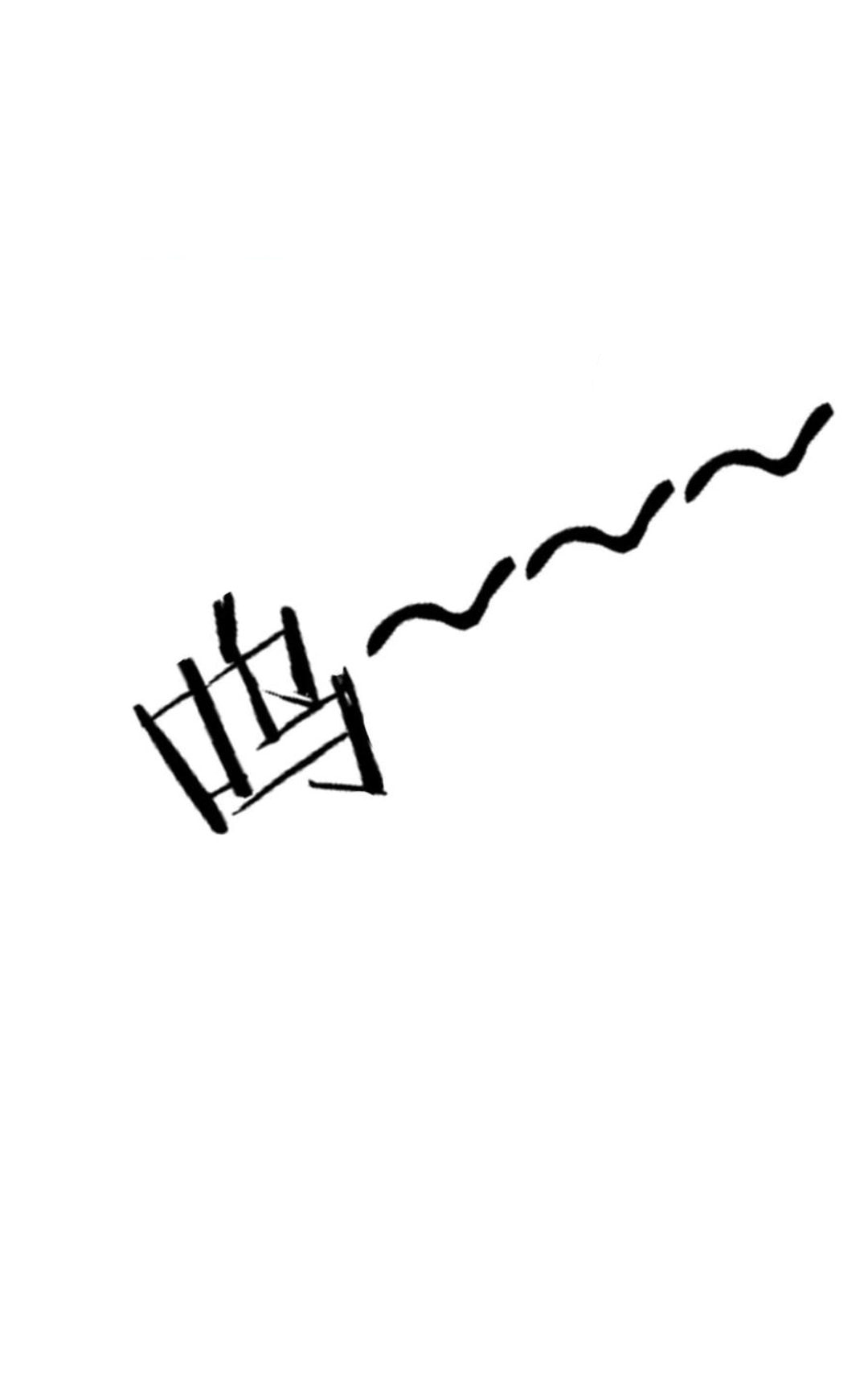 ข้ารับใช้ชั้นหนึ่ง ตอนที่ 178 หน้า 16