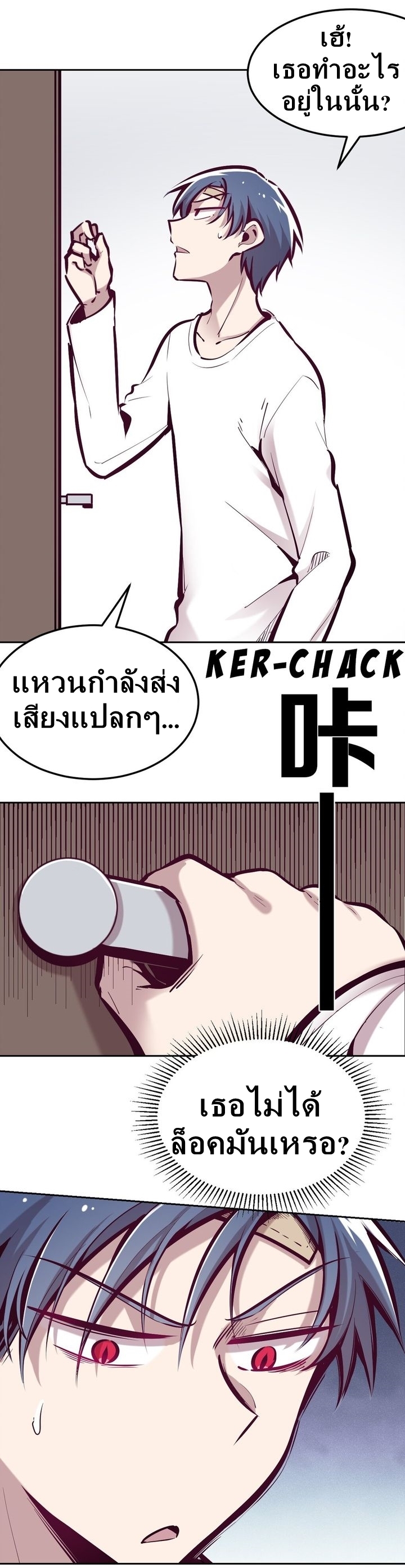 Demon x Angel can't get along! ตอนที่ 30 หน้า 9