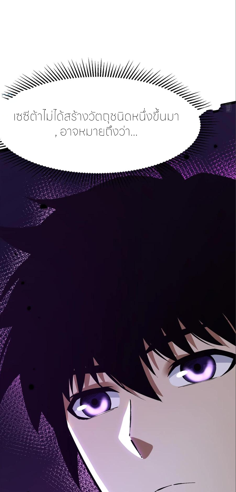 ไม่อยากเรียนทักษะ แห่งคำสาปเลย! ตอนที่ 100 หน้า 39