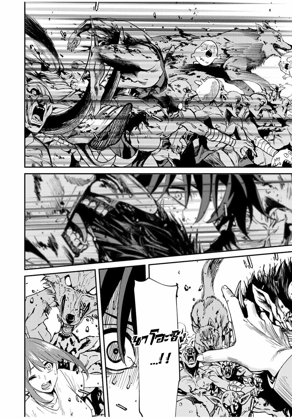 มีเพียงฉันเท่านั้นที่รู้ว่าโลกนี้กำลังจะล่มสลาย ตอนที่ 22 หน้า 13