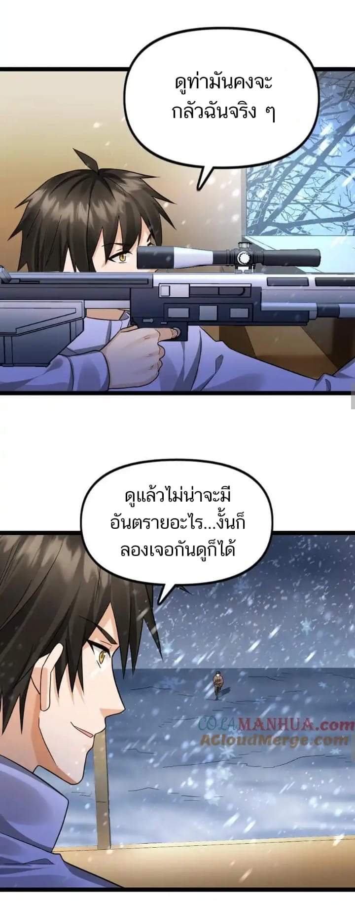 Freezing the World：I Built a Doomsday Safehouse ตอนที่ 106 หน้า 3