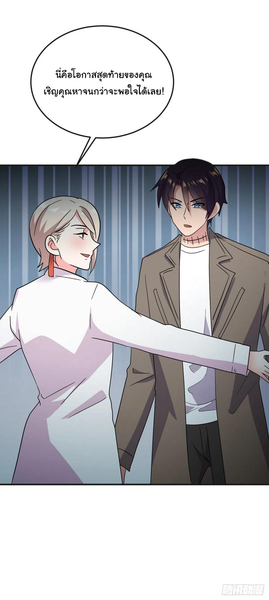 ระบบไลฟ์สด เจ้าพ่อสายเปย์ ตอนที่ 62 หน้า 9