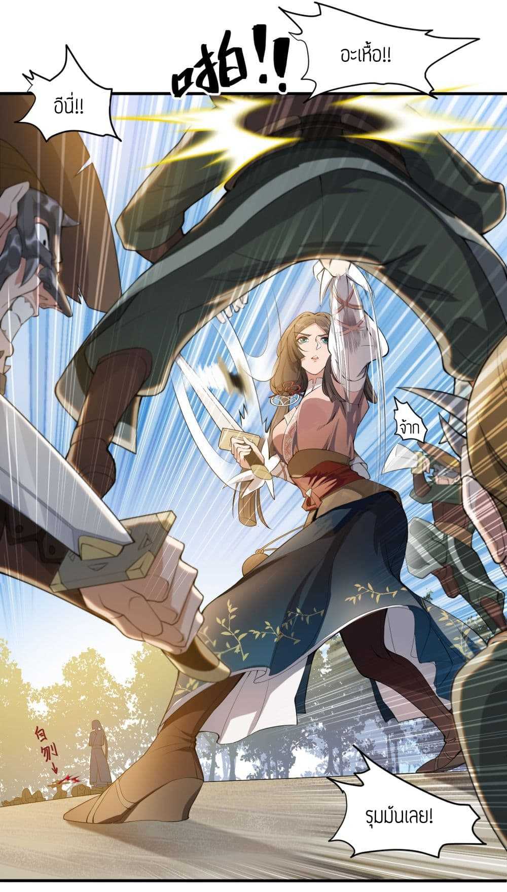 Super Warrior in Another World ทหารเซียนไปหาเมียที่ต่างโลก (กำลังแปลอยู่) ตอนที่ 4 หน้า 19