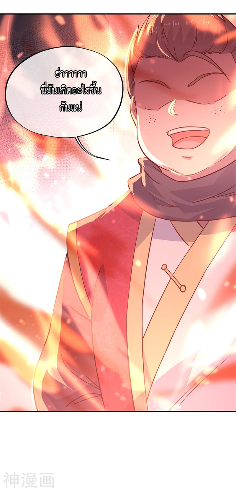 peerless battle spirit ตอนที่ 141 หน้า 22