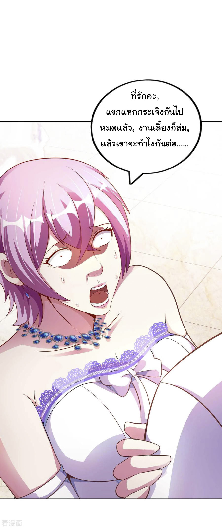 อาจารย์ของผม โคตรจะเทพ (My Master Is A God Of Cultivators) จบ ตอนที่ 13 หน้า 29