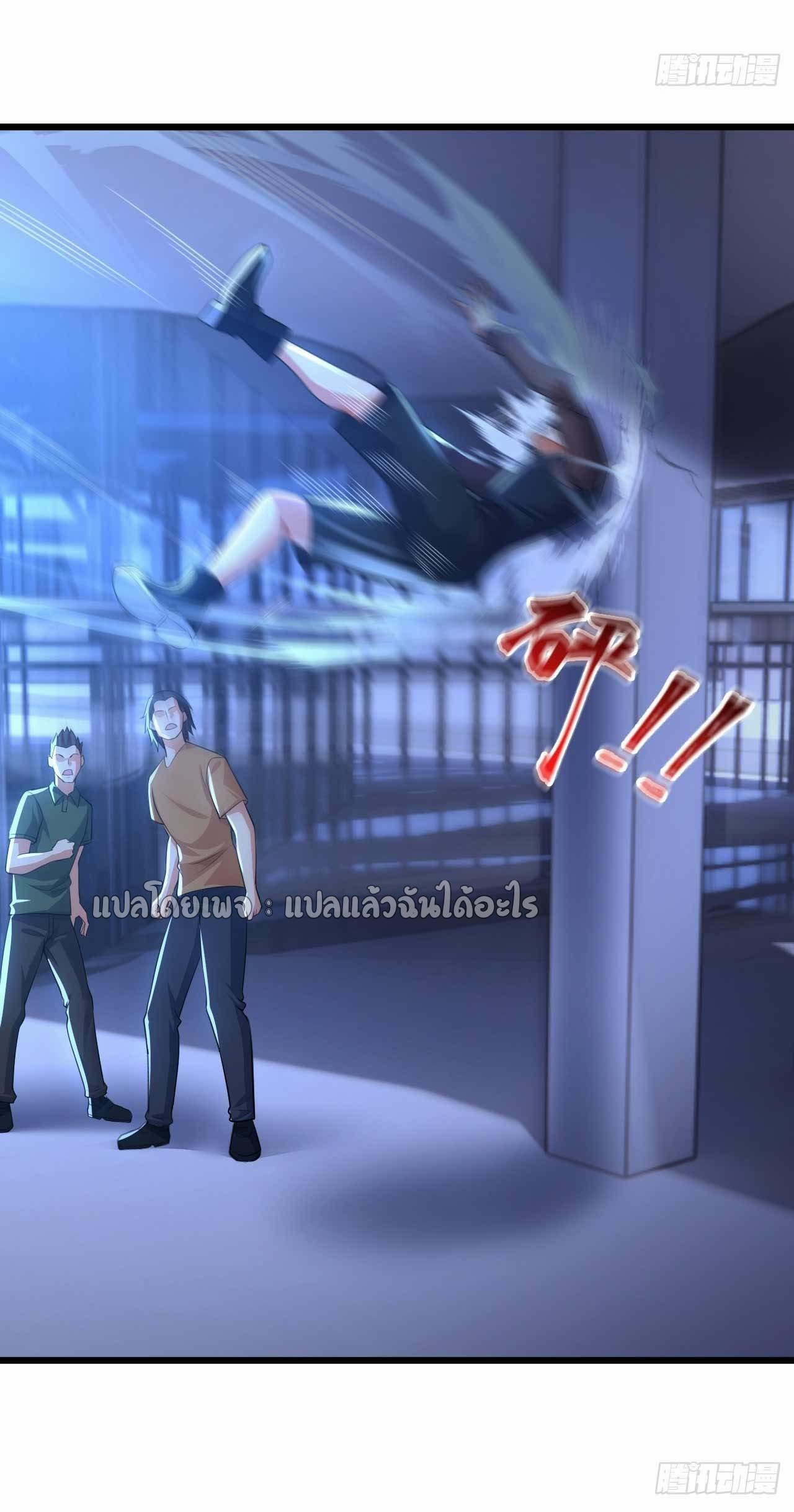 สุดยอดลูกเขยฟ้าประทาน ตอนที่ 67 หน้า 14