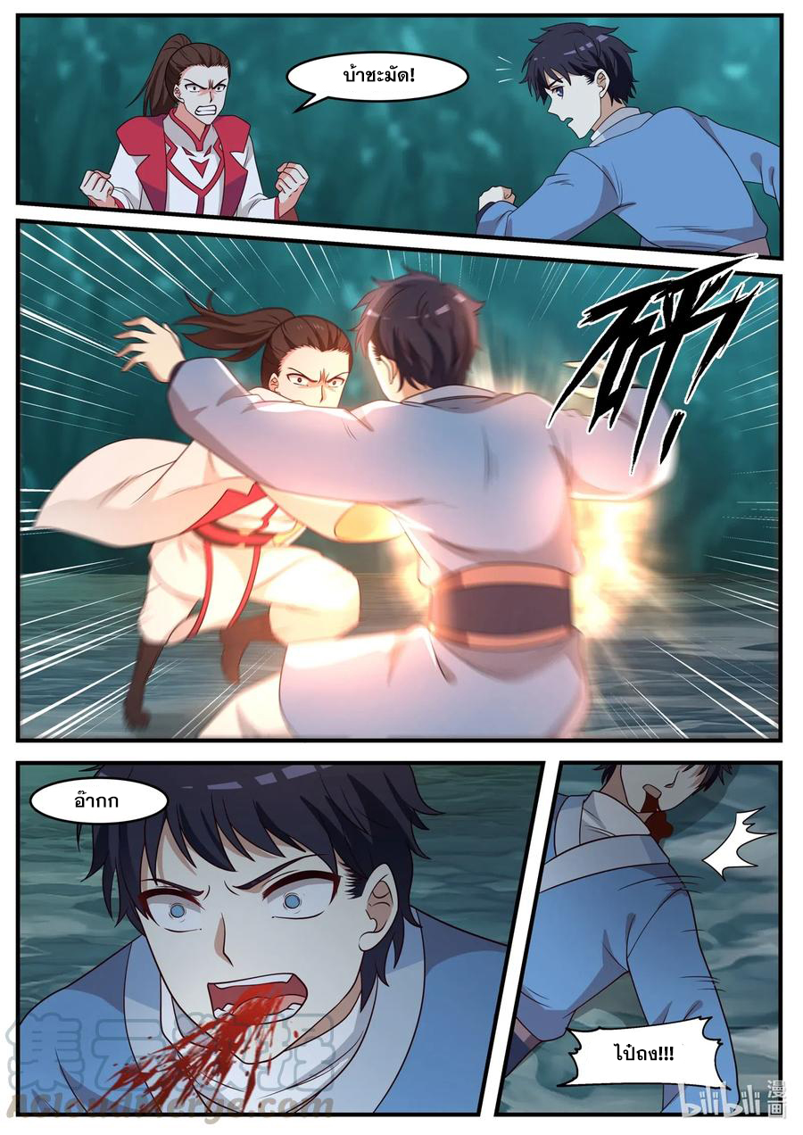 เทพสายฟ้า ราชาสงคราม ตอนที่ 54 หน้า 10