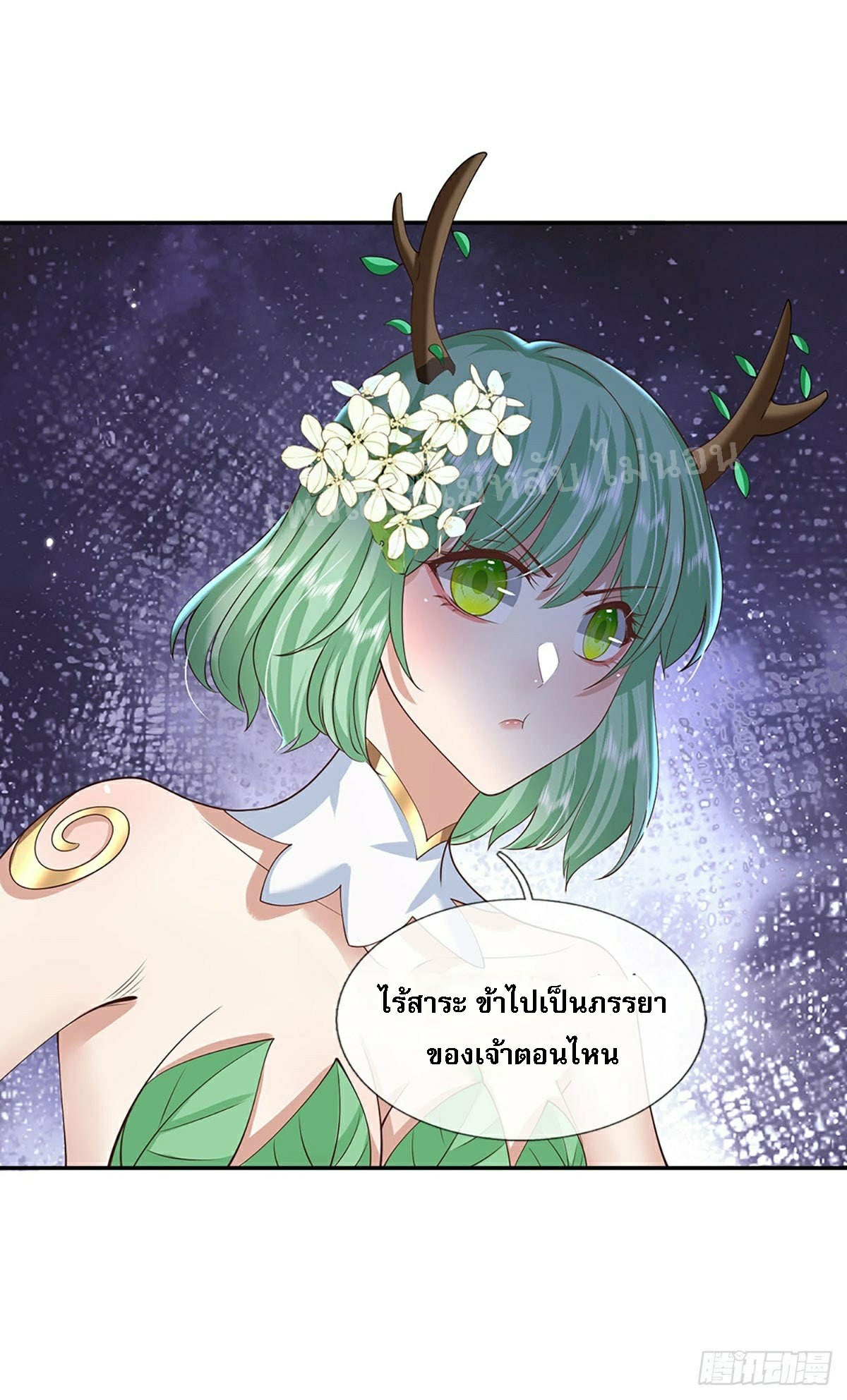 ราชันย์เทพยุทธ์มังกรผงาดฟ้า ตอนที่ 105 หน้า 10