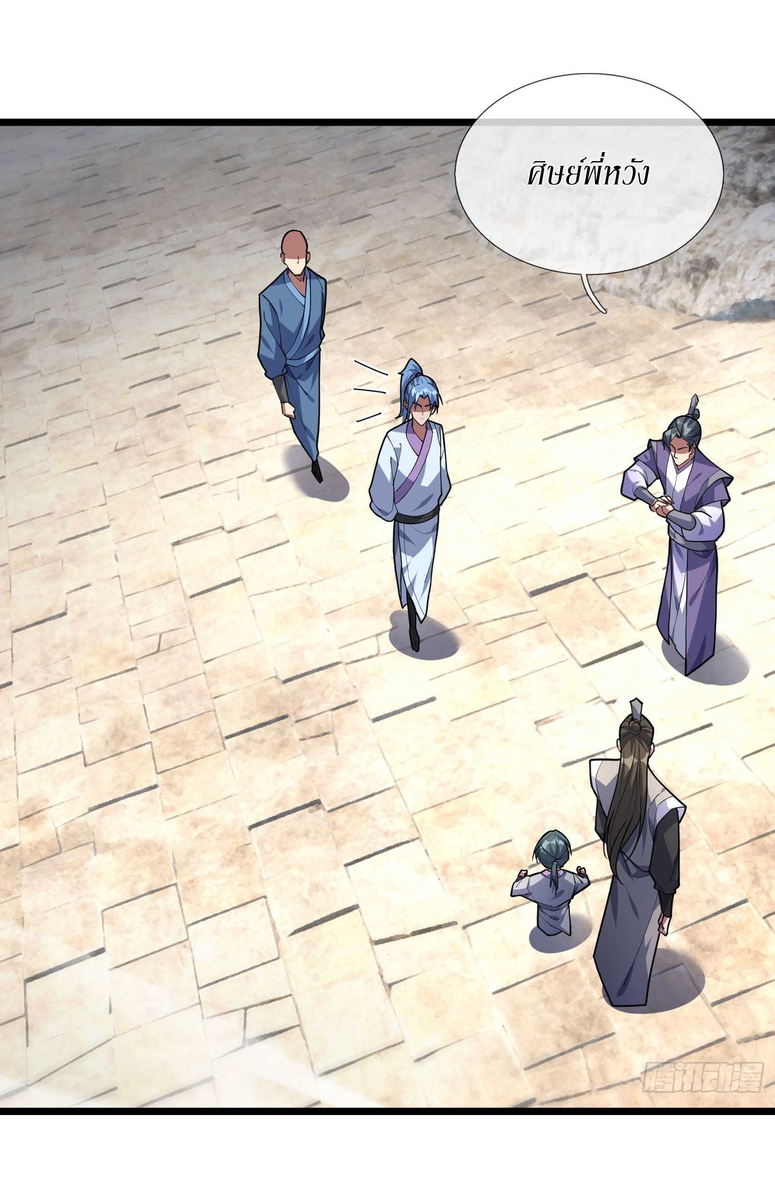 Immortals Are Slaves, Gods Are Servants, And the Emperor is a Watchdog ตอนที่ 6 หน้า 48