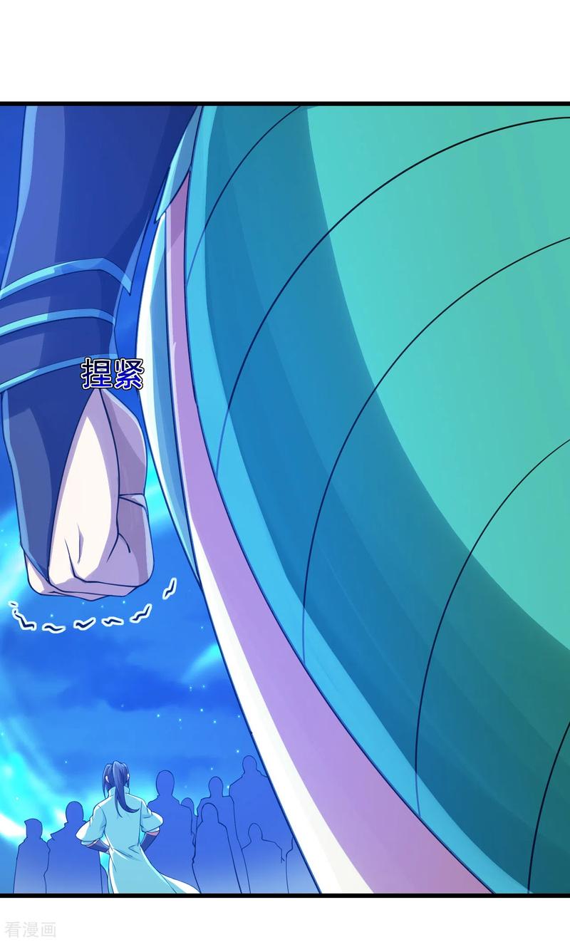 เทพอสูรสยบฟ้า ตอนที่ 107 หน้า 13