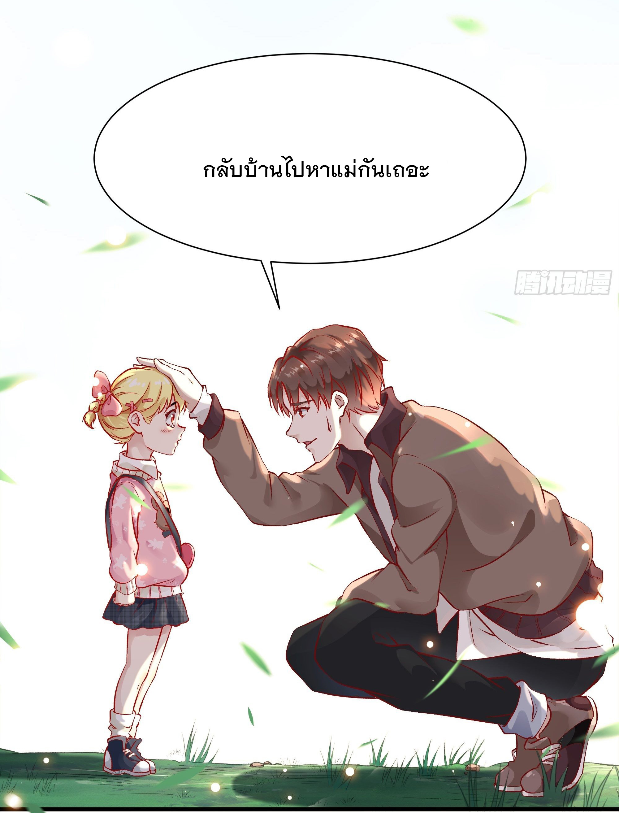 พ่อของฉันเป็นเทพสงครามที่แข็งแกร่งที่สุด ตอนที่ 3 หน้า 7