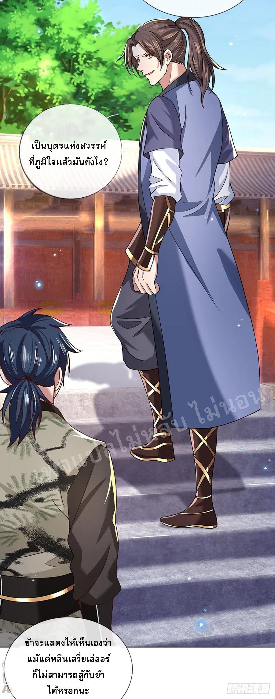 ราชันย์เทพยุทธ์มังกรผงาดฟ้า ตอนที่ 52 หน้า 10