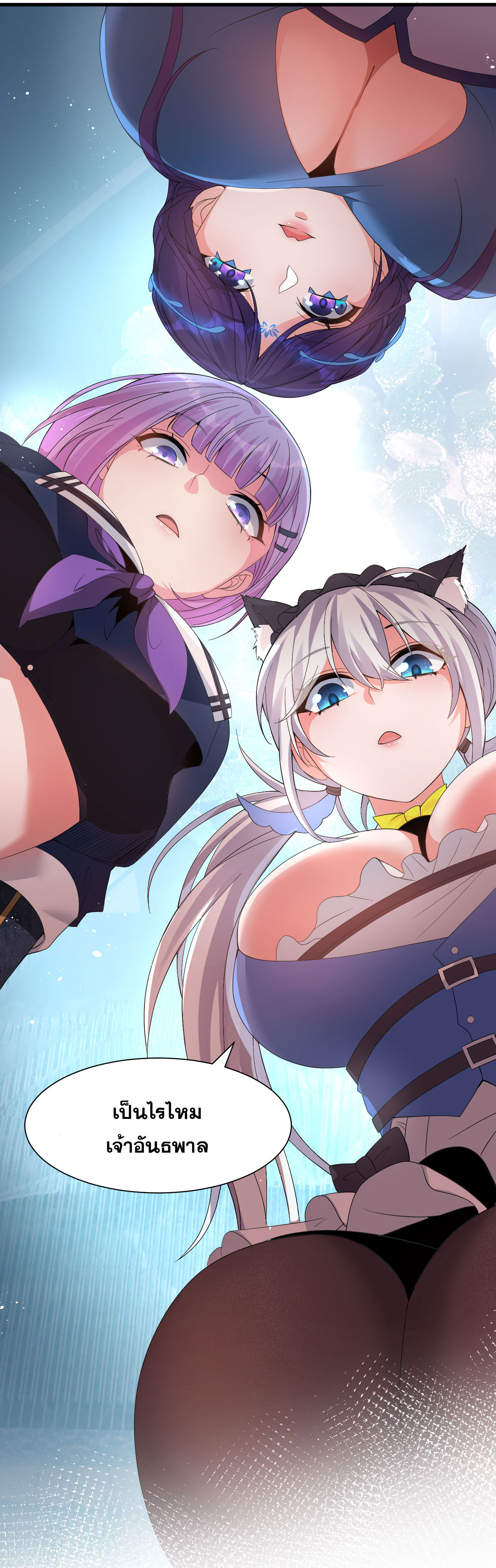 ข้าเพียงต้องการฝึกฝนศิษย์น้องหญิงก็เท่านั้น ตอนที่ 56 หน้า 38