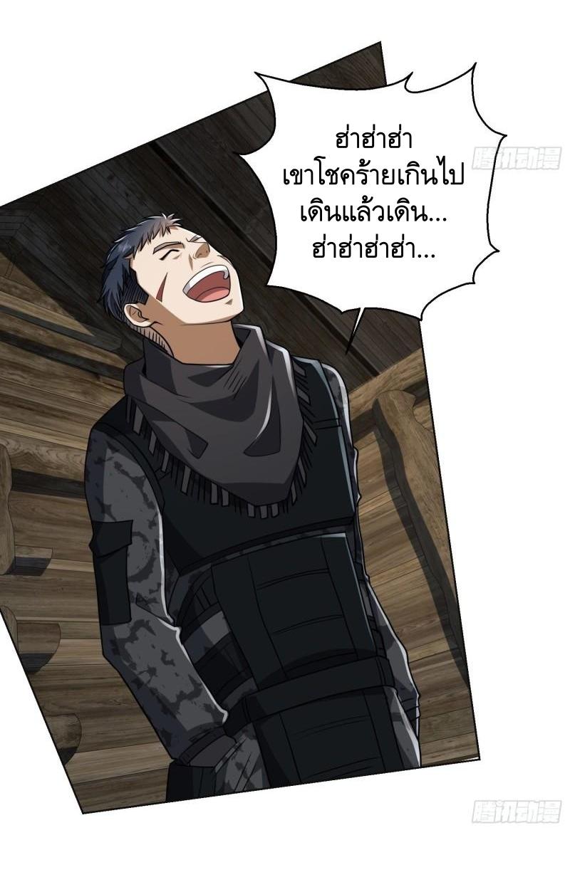 THE FIRST ORDER ตอนที่ 144 หน้า 49
