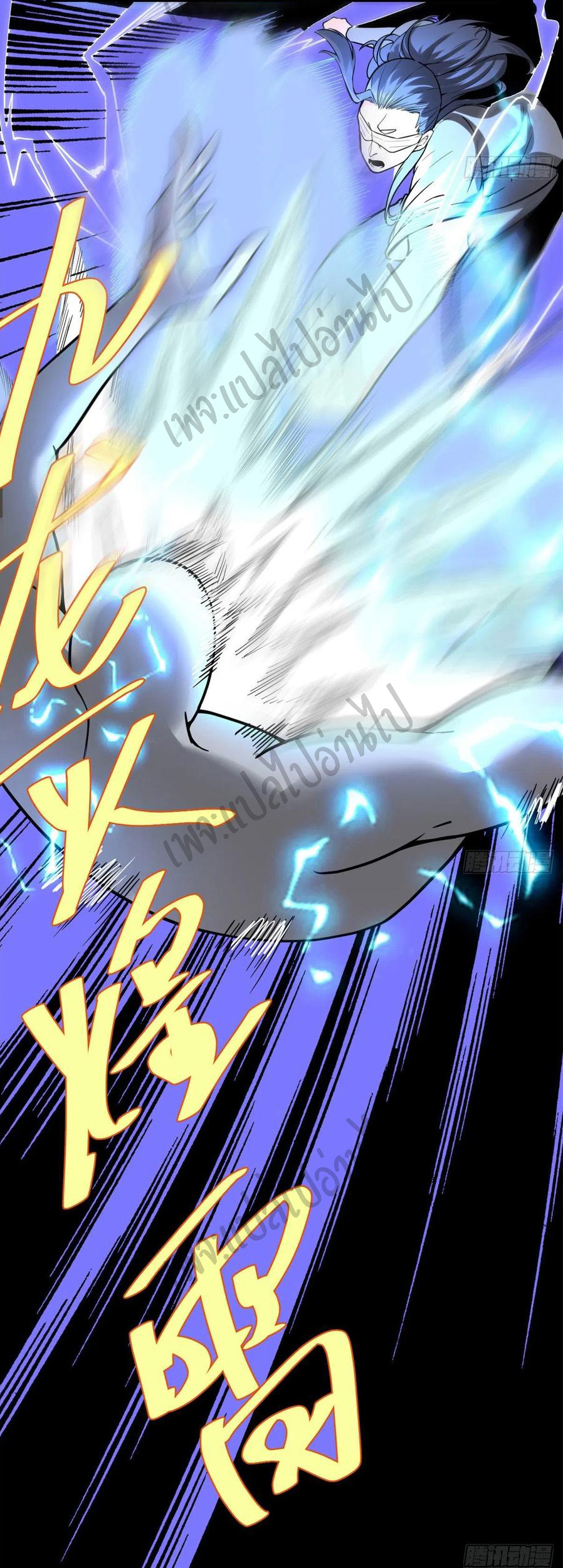 I might be a fake fairy ตอนที่ 136 หน้า 12