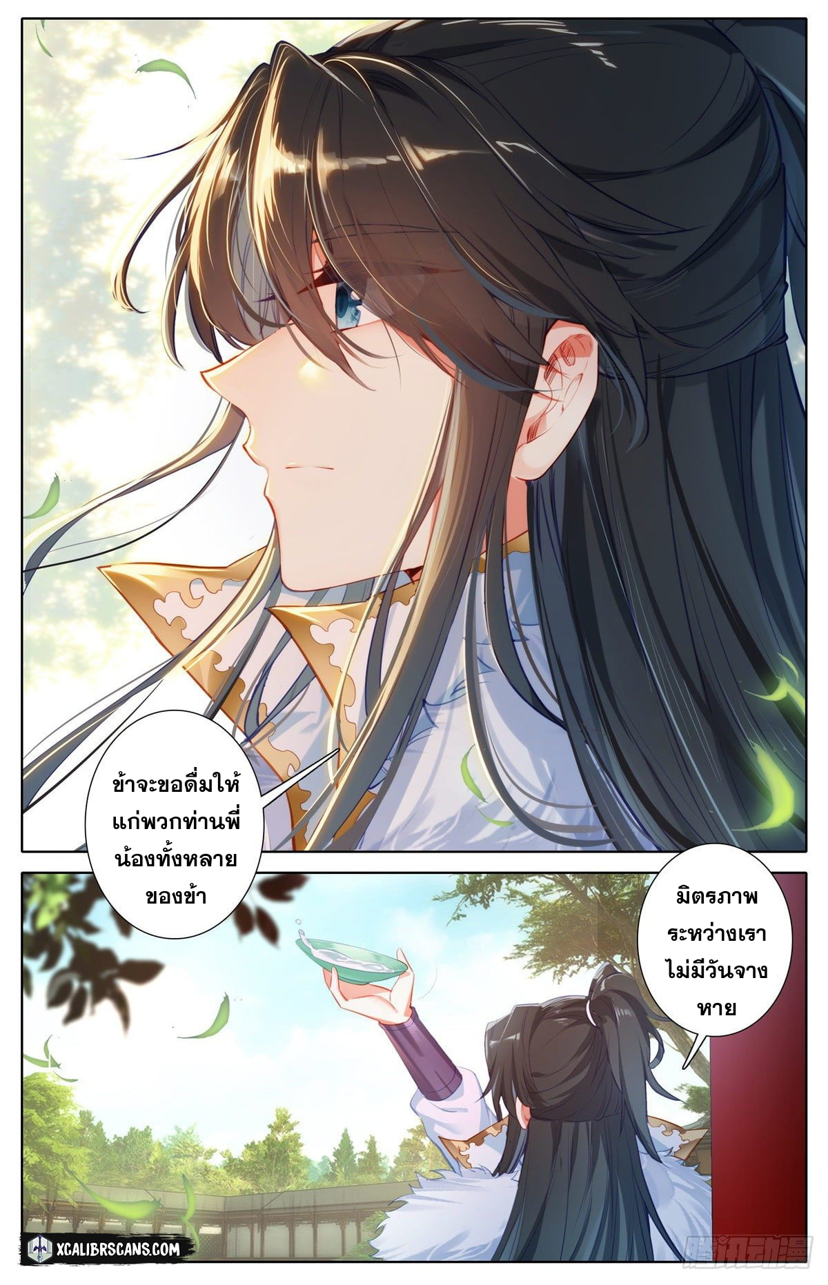 I am Supreme ตอนที่ 2 หน้า 4