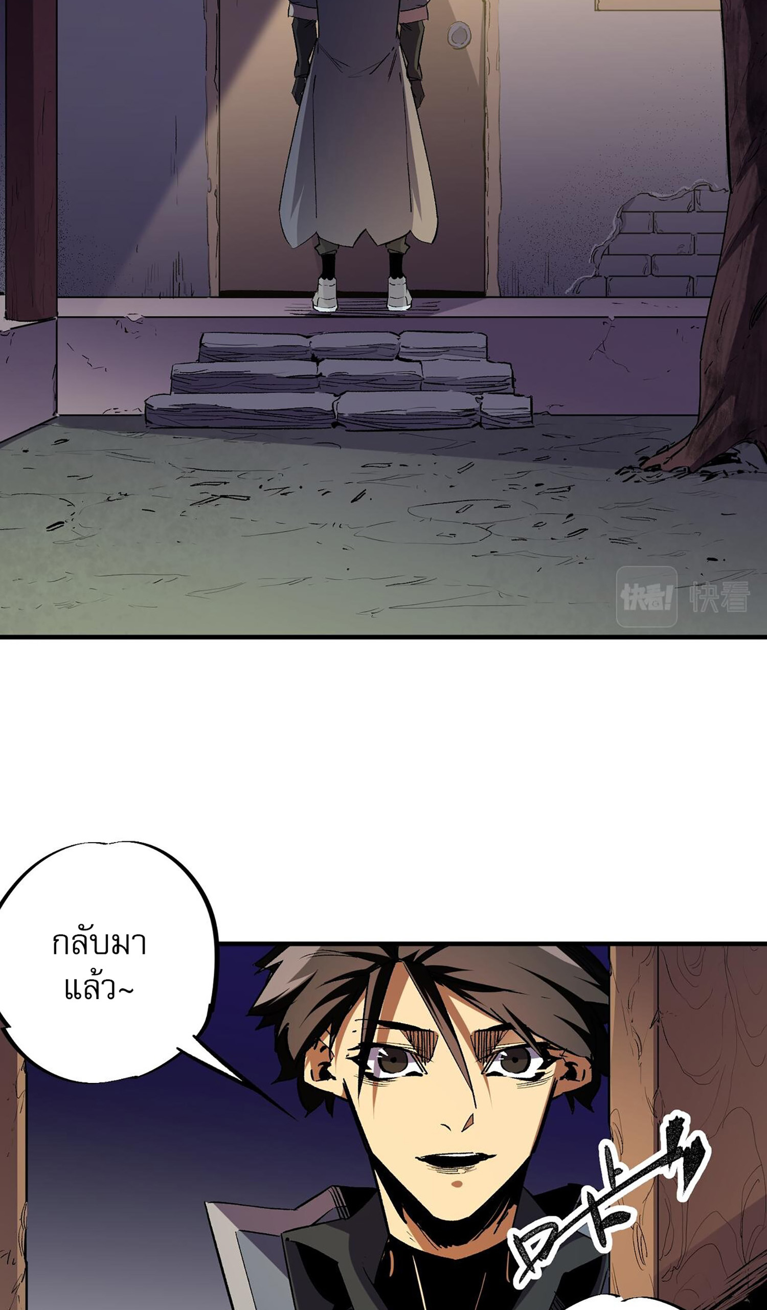 ฉันคือผู้เล่นไร้อาชีพที่สังหารเหล่าเทพ ตอนที่ 8 หน้า 28