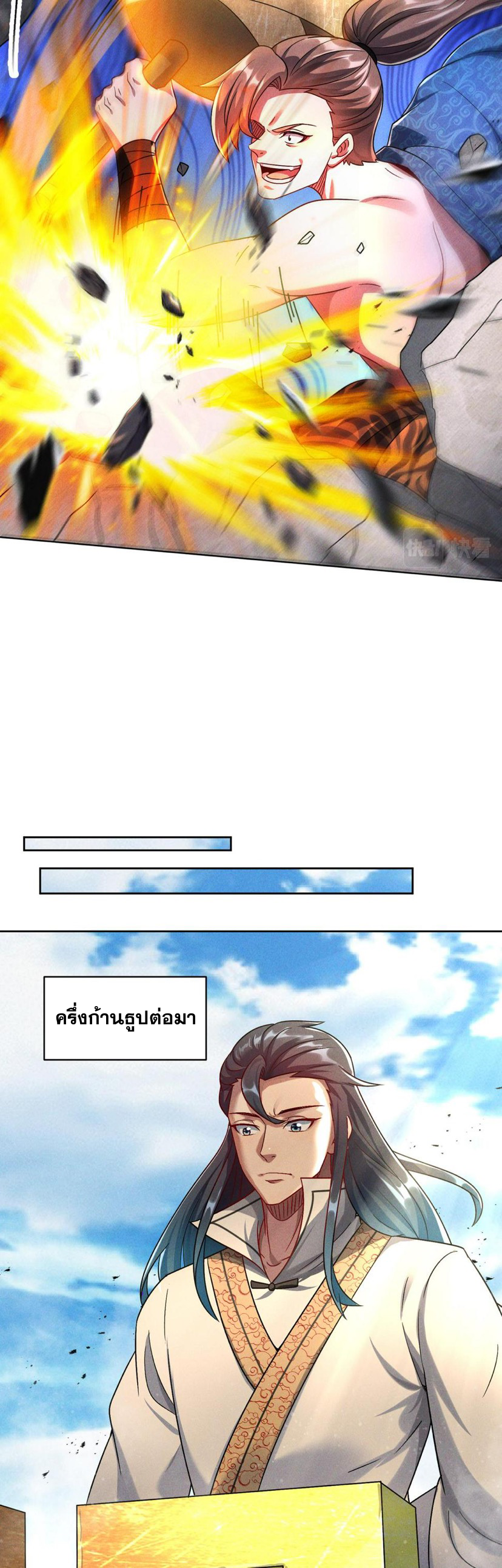 ข้ามีระบบที่สามารถอัญเชิญเทพและปีศาจได้ ตอนที่ 65 หน้า 16