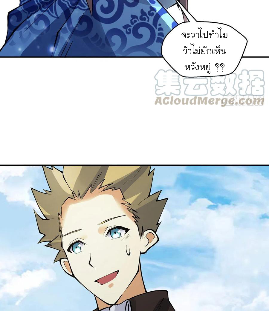 (จบ) Heavenly God Mnemonic (กำเนิดใหม่เทพวรยุทธตระกูลหยาง) ตอนที่ 134 หน้า 45