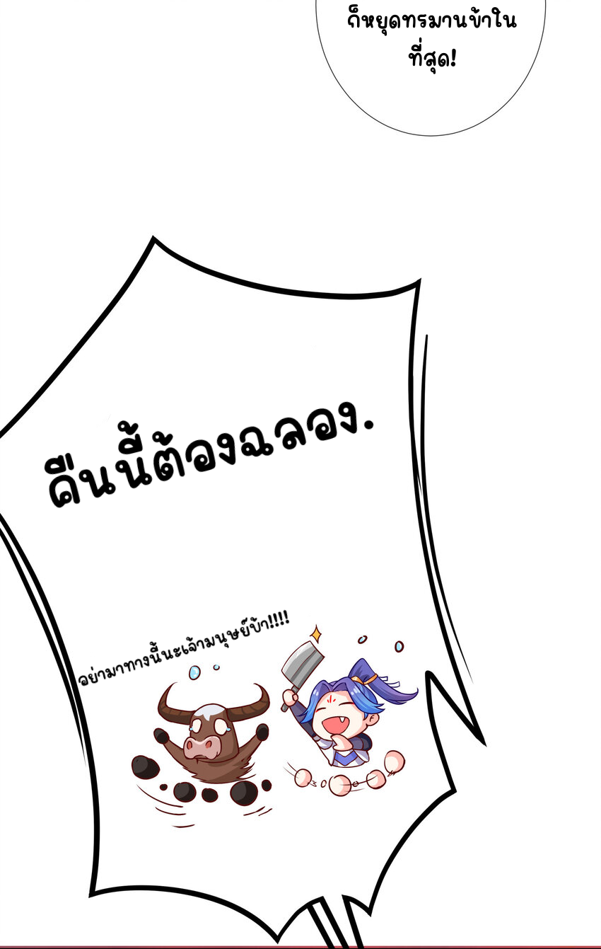 ตัวแปรจุติ ตอนที่ 10 หน้า 6