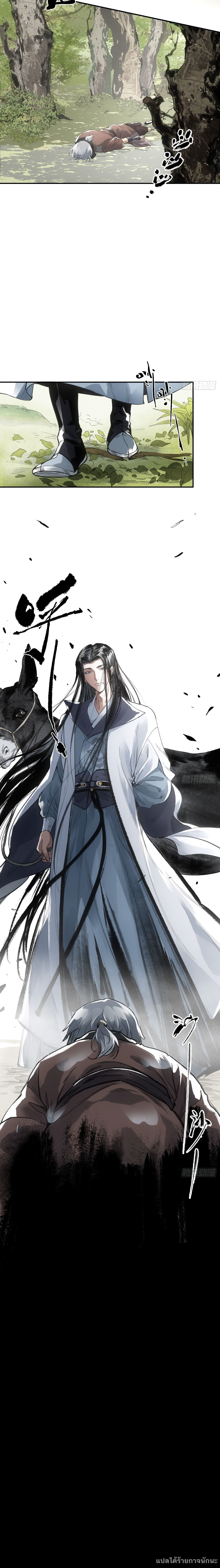 Blade Debt ตอนที่ 7 หน้า 9