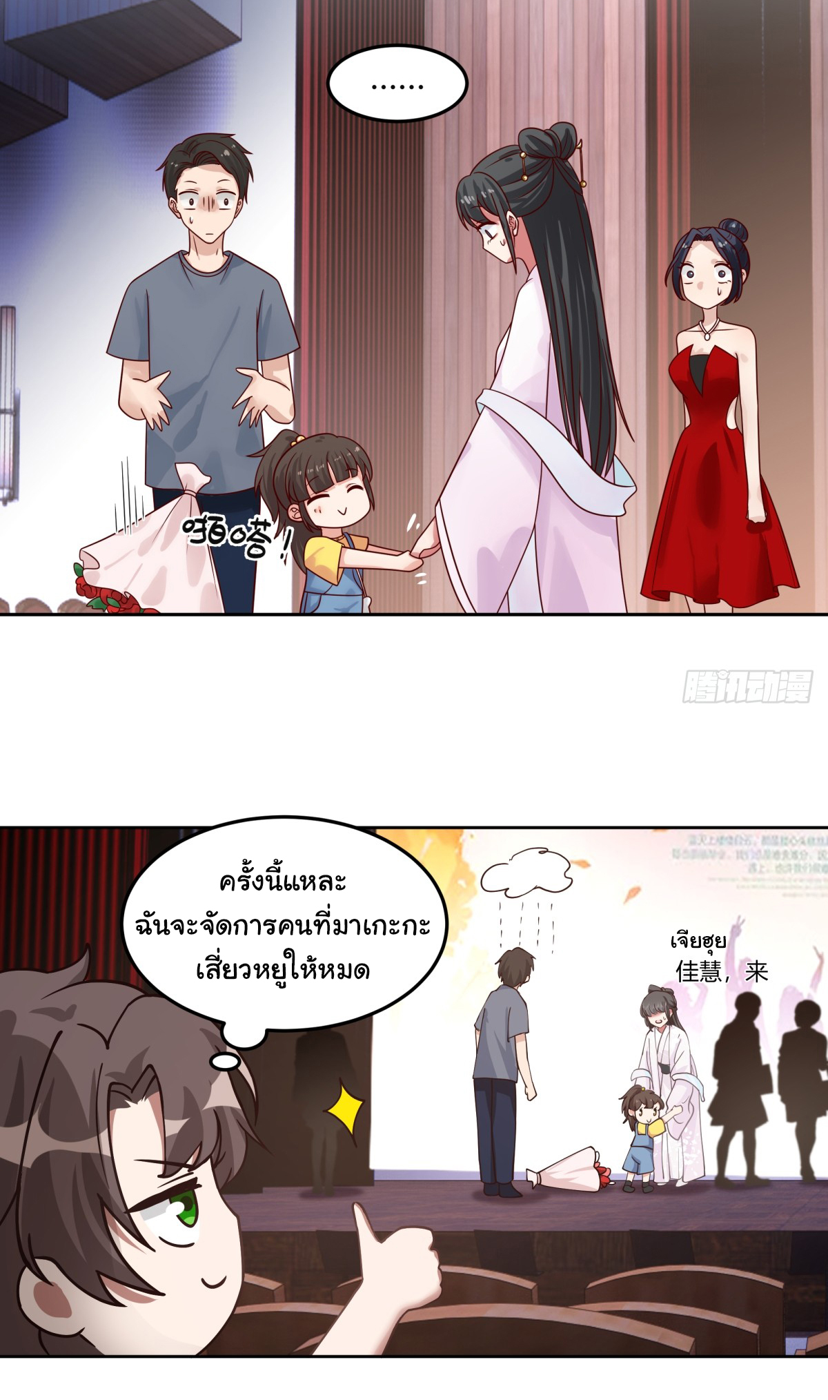 ผมไม่ได้อยากกลับมาเกิดใหม่เลยจริงๆ ตอนที่ 69 หน้า 28