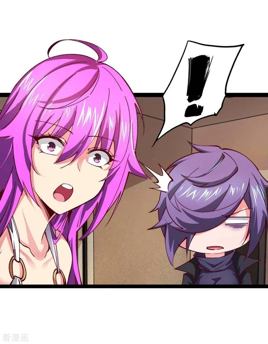 ฮาเร็มกองทัพสาวนี้ของผม ตอนที่ 59 หน้า 28