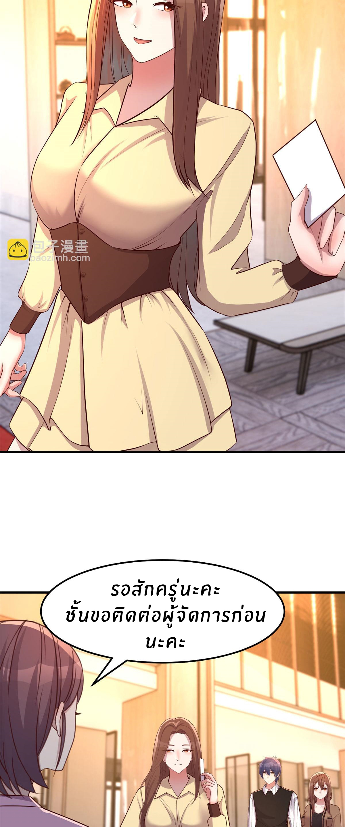 พี่สาวอยากเล่นคุณ ตอนที่ 144 หน้า 20