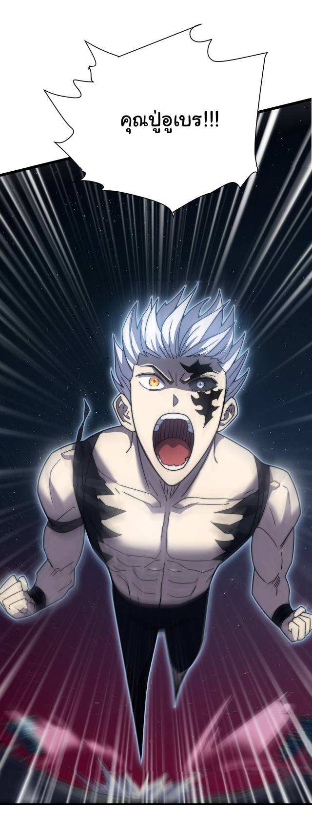 I killed the gods in another world ตอนที่ 46 หน้า 39