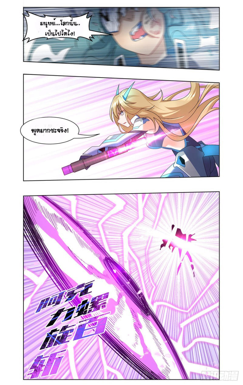 Future Break Point ตอนที่ 46 หน้า 8