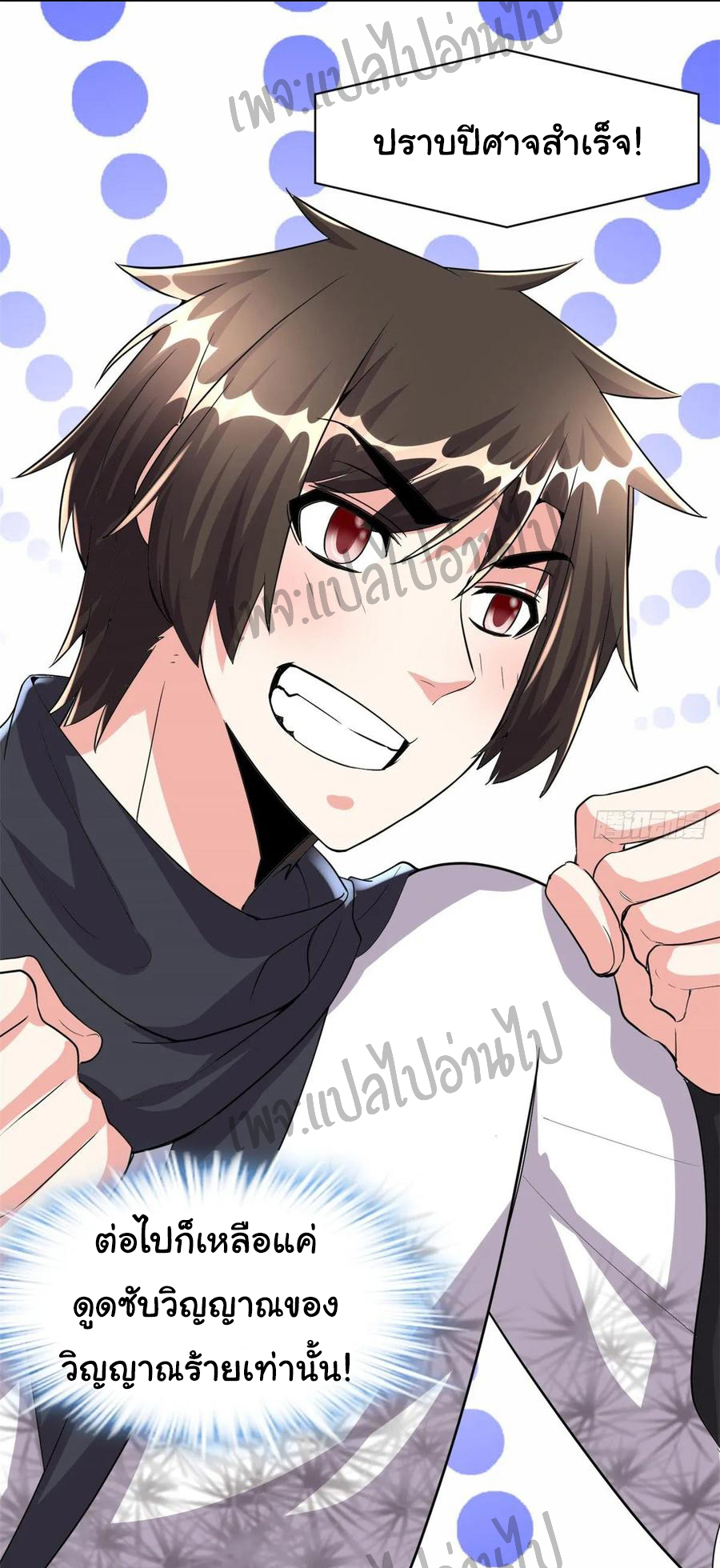 I might be a fake fairy ตอนที่ 101 หน้า 24