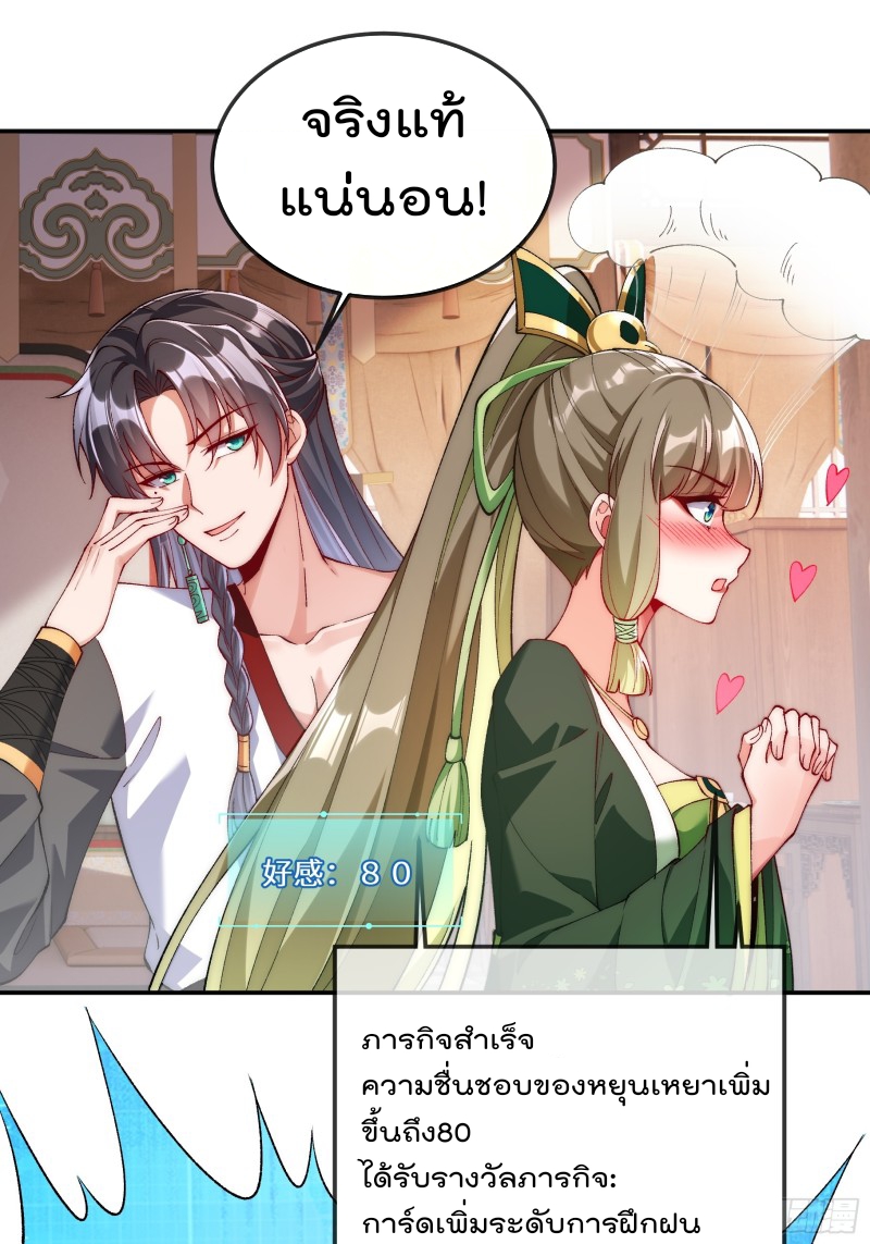 ภรรยาที่น่ารักของข้าคือจอมวายร้ายผู้ยิ่งใหญ่ ตอนที่ 9 หน้า 10