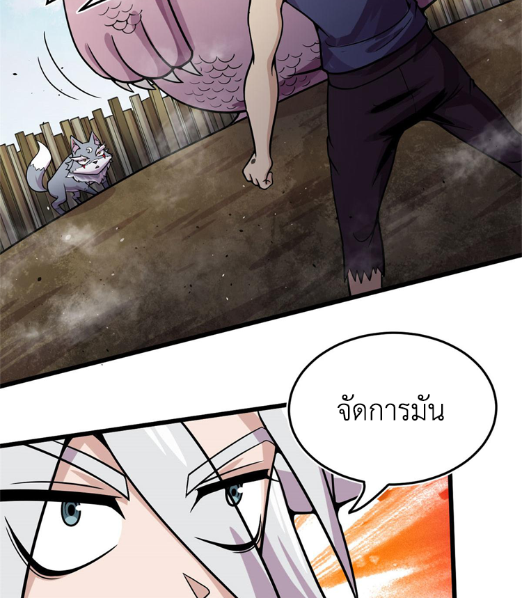 ยอดเซียนสัตว์วิญญาณ ตอนที่ 14 หน้า 35