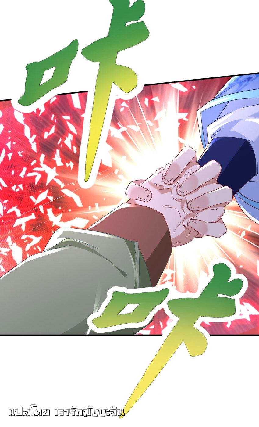 จักรพรรดิวิญญาณศักดิ์สิทธิ์ (ทันจีน) ตอนที่ 371 หน้า 16