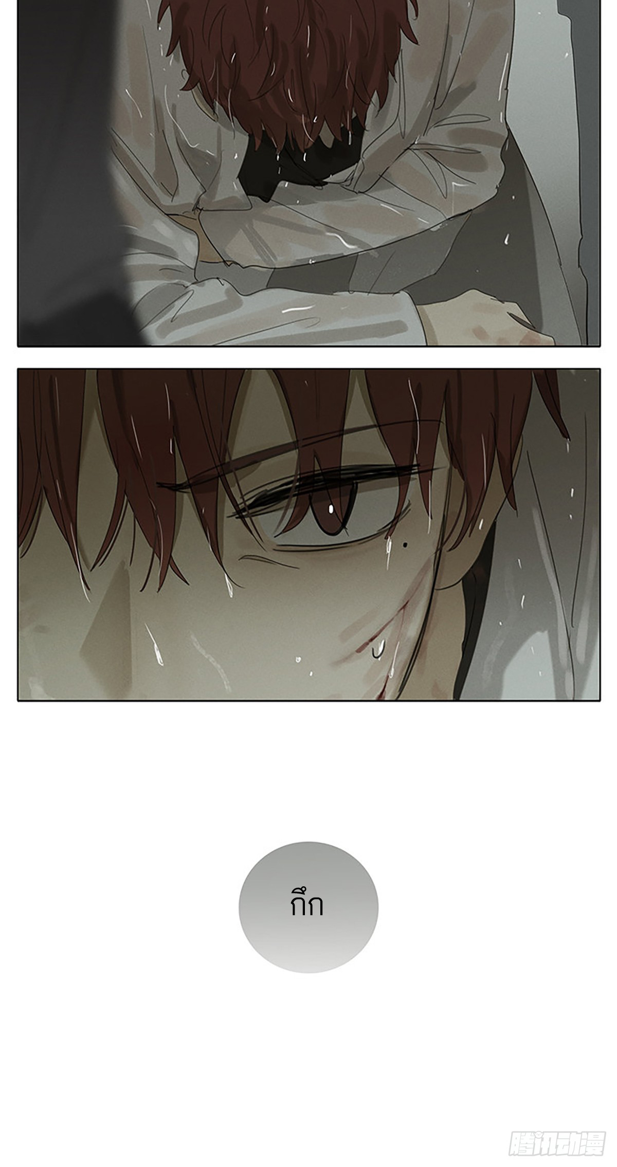 Secret love แอบรัก ตอนที่ 40 หน้า 17