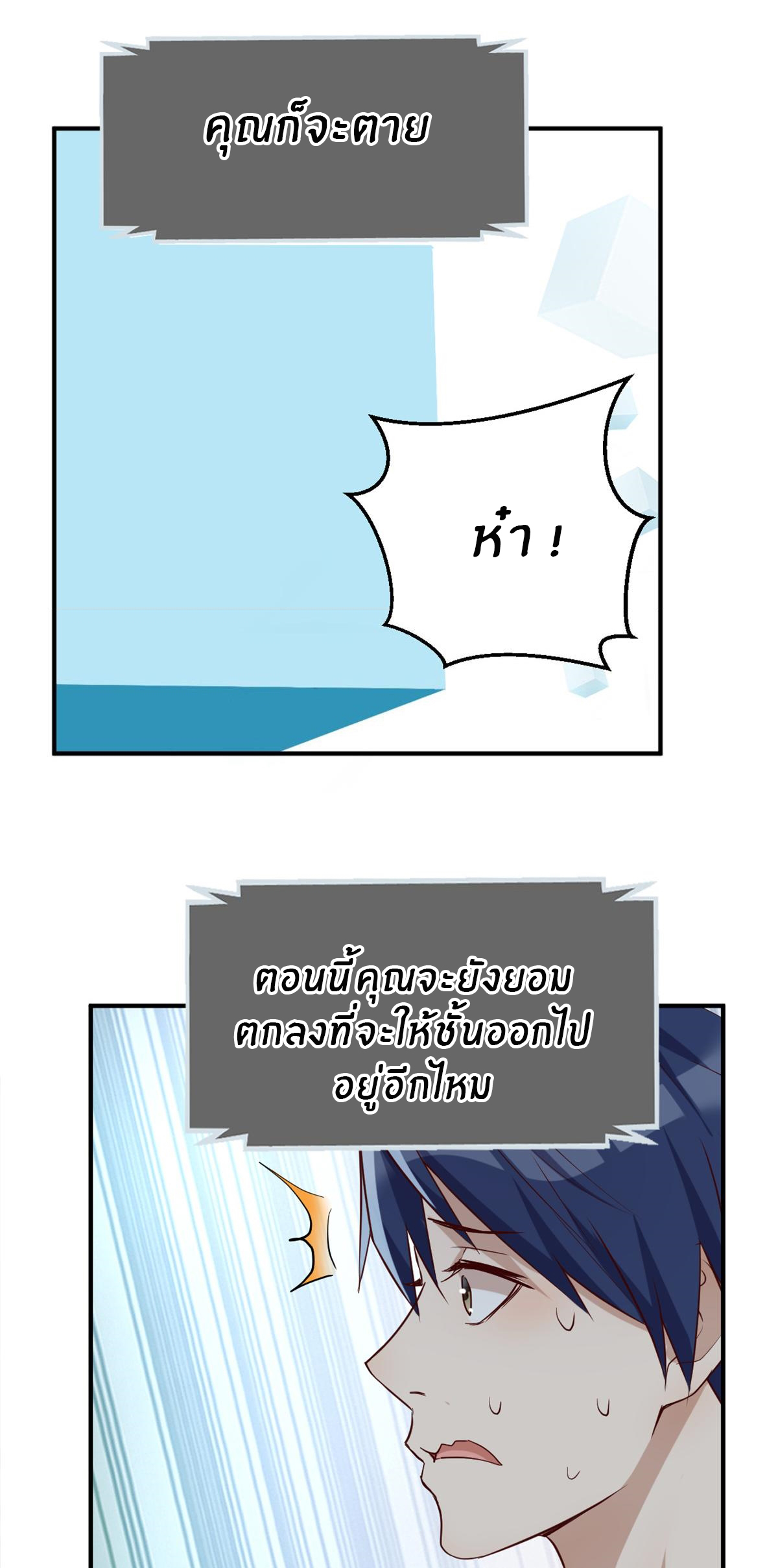 พี่สาวอยากเล่นคุณ ตอนที่ 10 หน้า 26