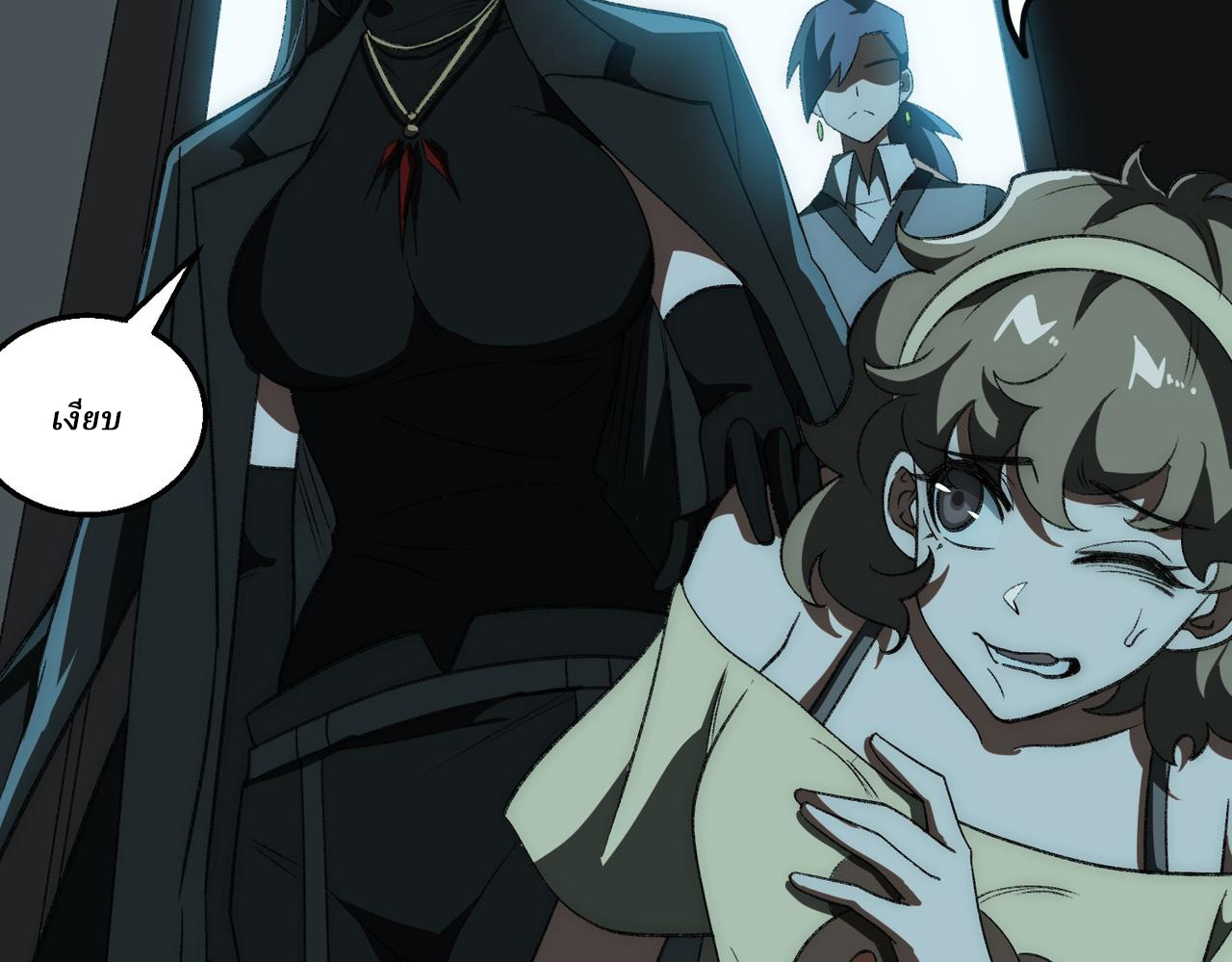 I created an Urban Legend ตอนที่ 50 หน้า 29