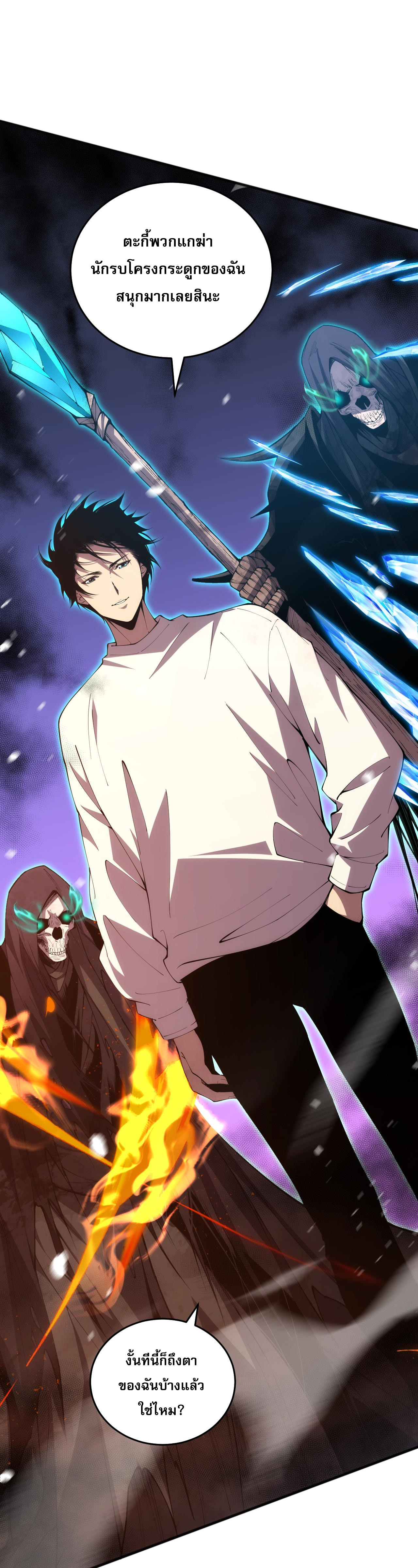 เนโครแมนเซอร์! ฉันคือภัยพิบัติล้างโลก! ตอนที่ 26 หน้า 39