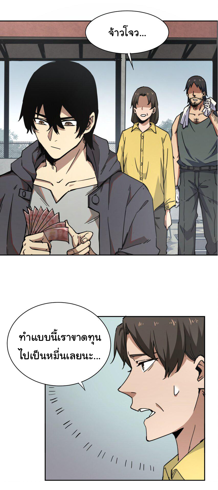 กลับมาเกิดใหม่ในยุคก่อนวันสิ้นโลก! ตอนที่ 1 หน้า 34