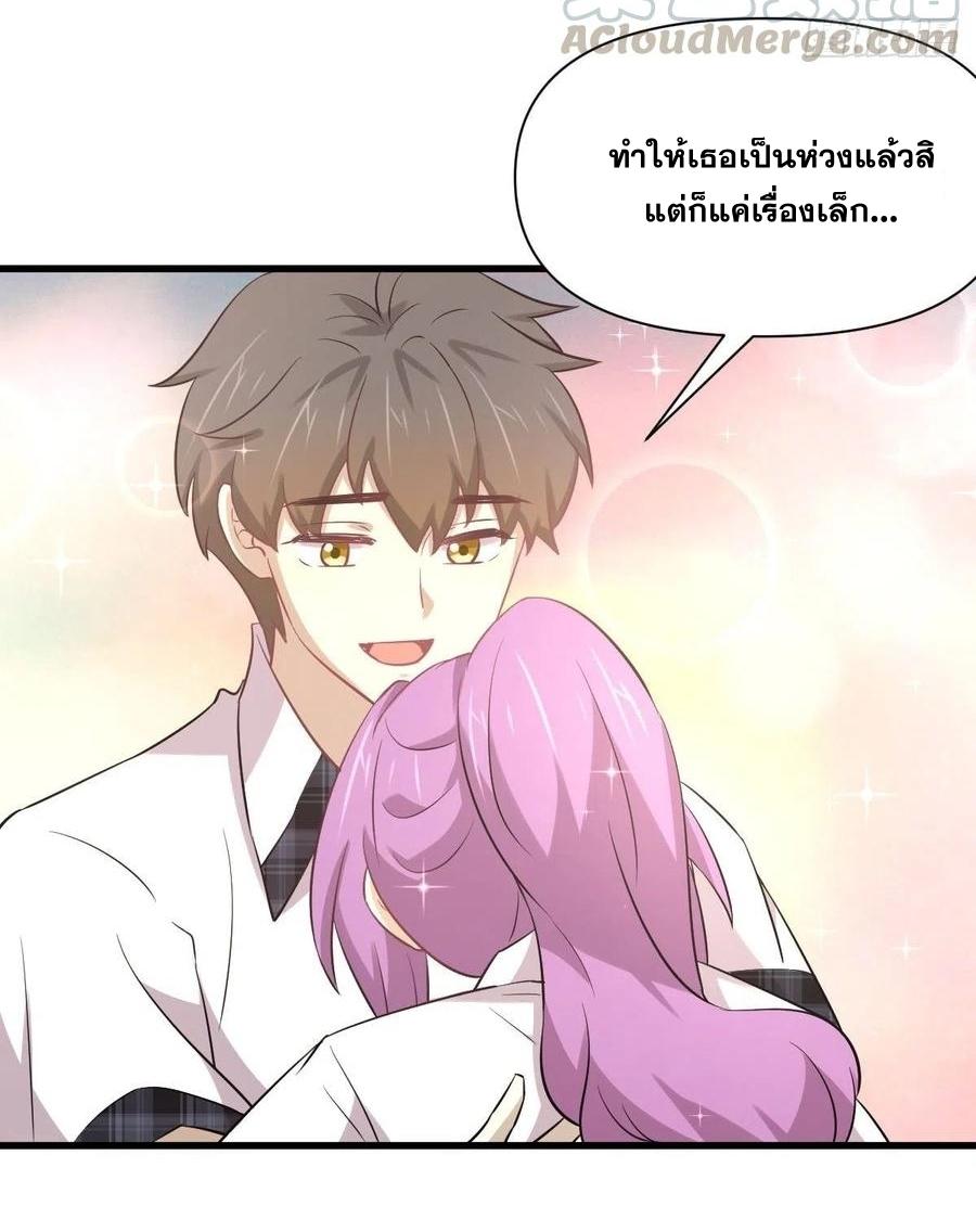 Immortal Swordsman in The Reverse World ข้าเซียนกระบี่ไม่เกาะสตรี ตอนที่ 233 หน้า 18