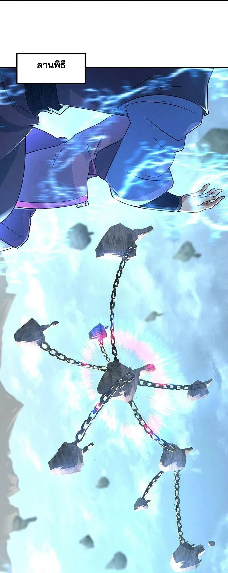 peerless battle spirit ตอนที่ 454 หน้า 8